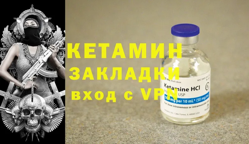 что такое наркотик  Задонск  КЕТАМИН ketamine 