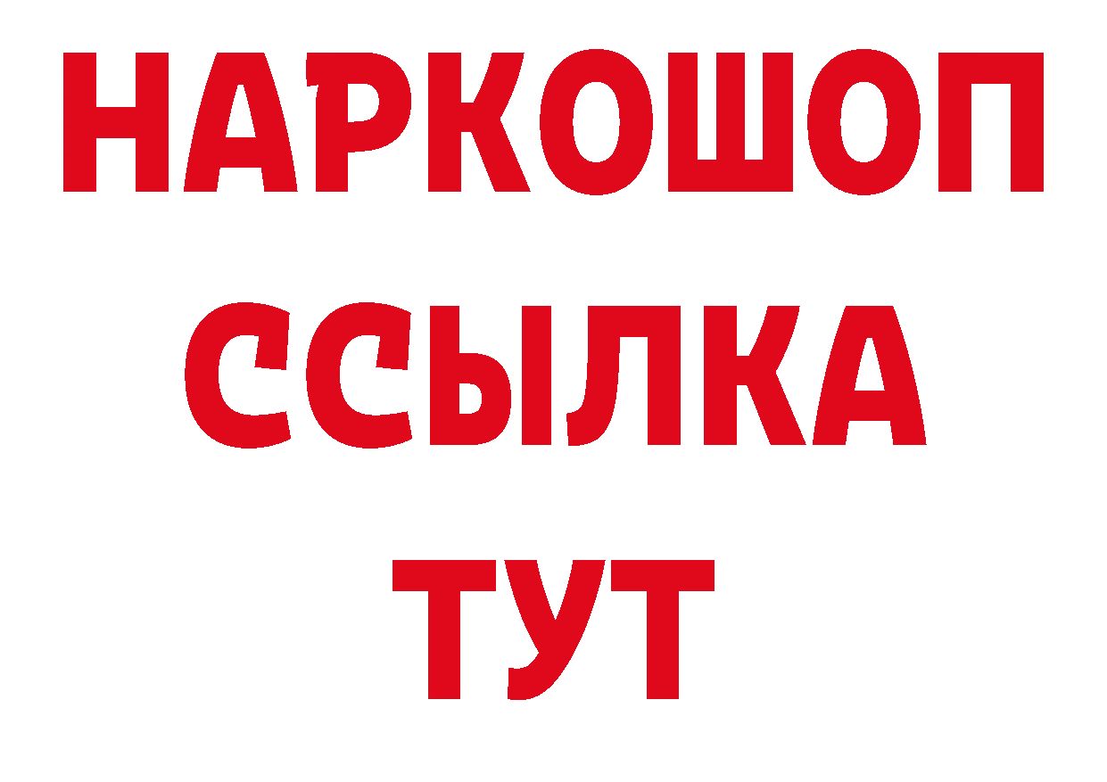 ГЕРОИН Афган ТОР площадка блэк спрут Задонск